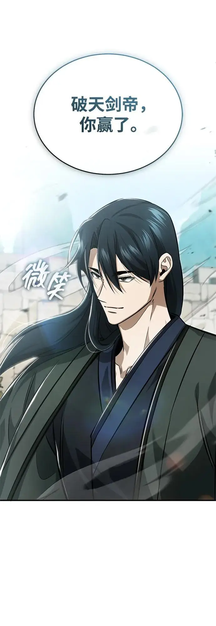 漫画《重生者的隐退生活》[第91话] 那就是比武第80张图