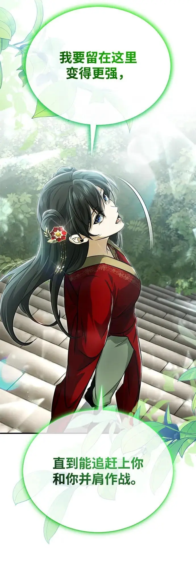 《重生者的隐退生活》[第92话] 向着地球，出发！图17
