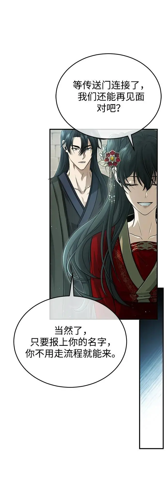 《重生者的隐退生活》[第92话] 向着地球，出发！图18