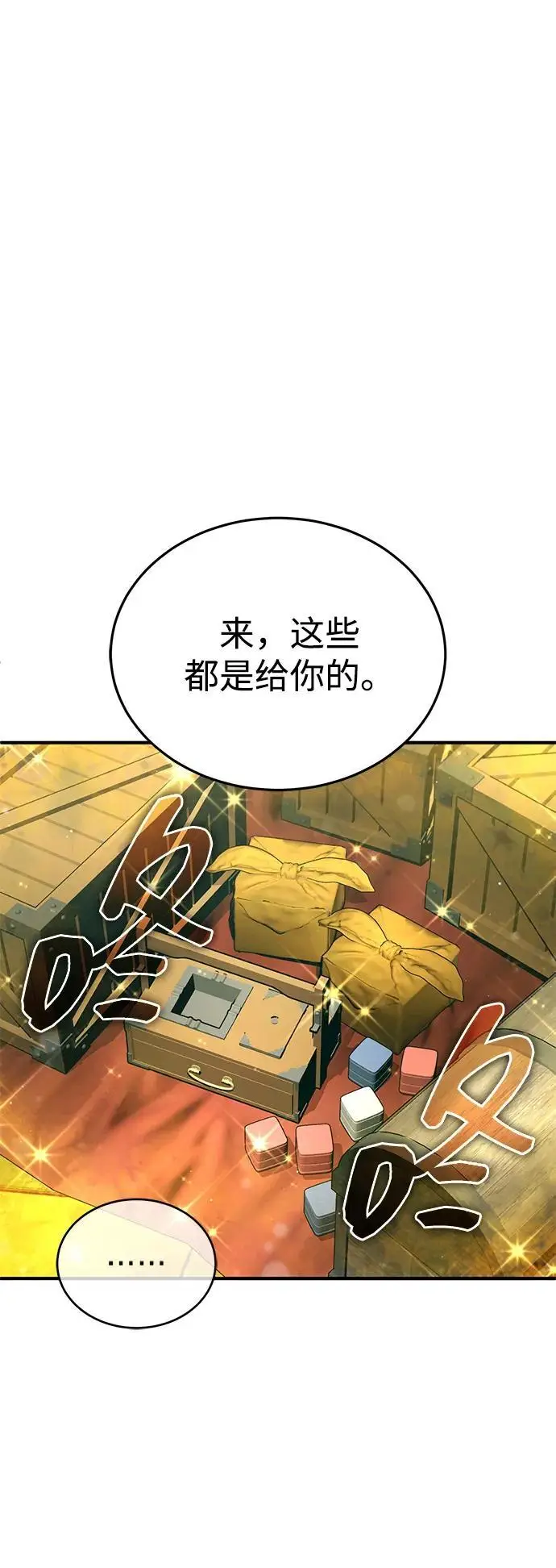 《重生者的隐退生活》[第92话] 向着地球，出发！图19
