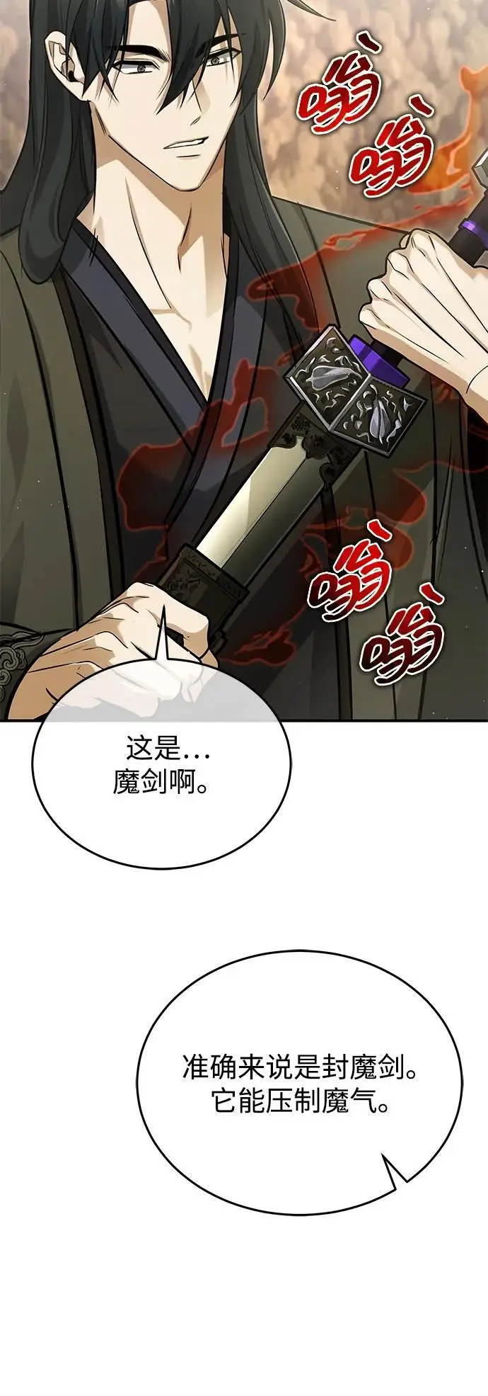 《重生者的隐退生活》[第92话] 向着地球，出发！图26