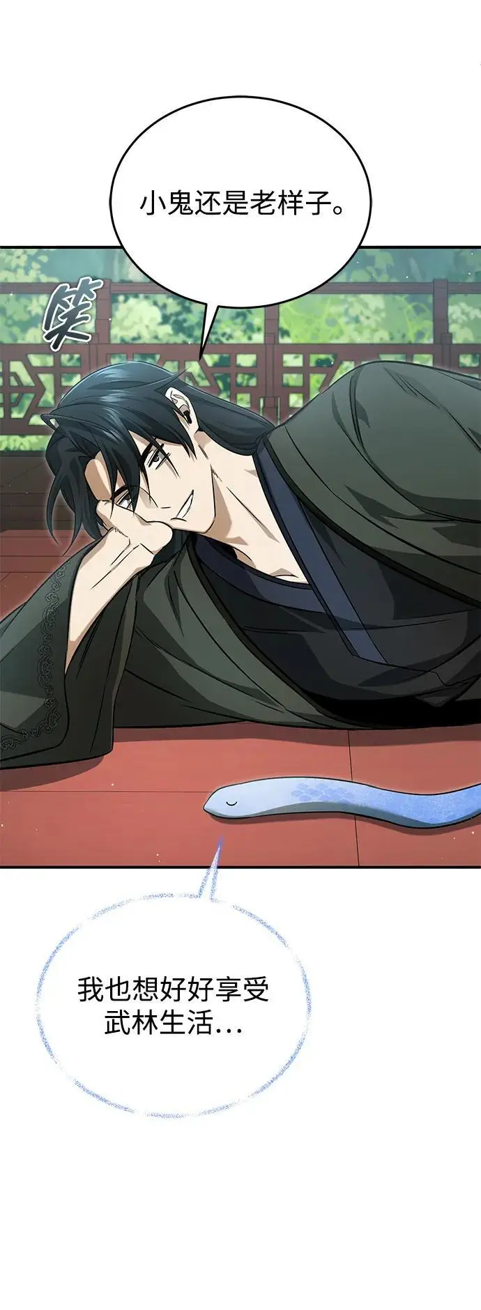 《重生者的隐退生活》[第92话] 向着地球，出发！图3