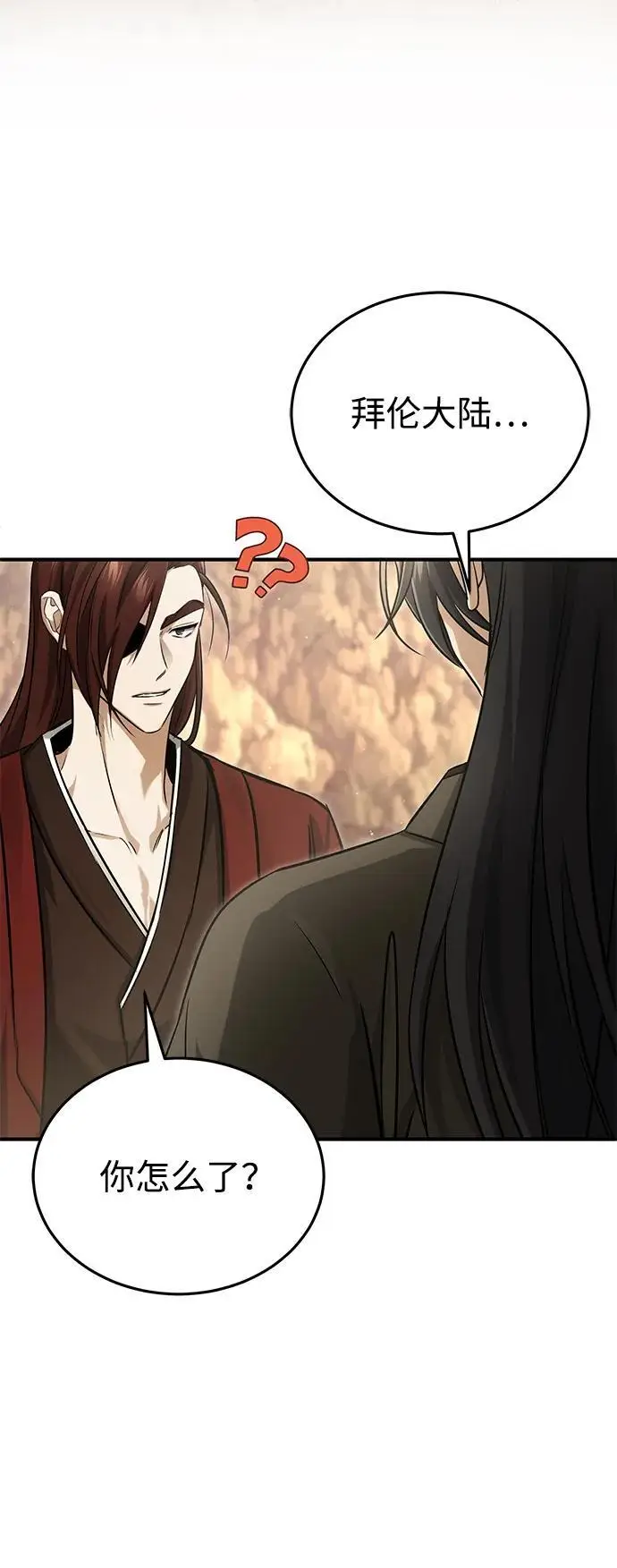 《重生者的隐退生活》[第92话] 向着地球，出发！图32