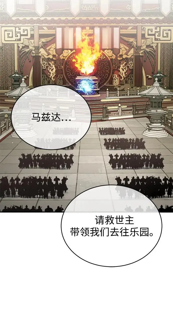 《重生者的隐退生活》[第92话] 向着地球，出发！图36