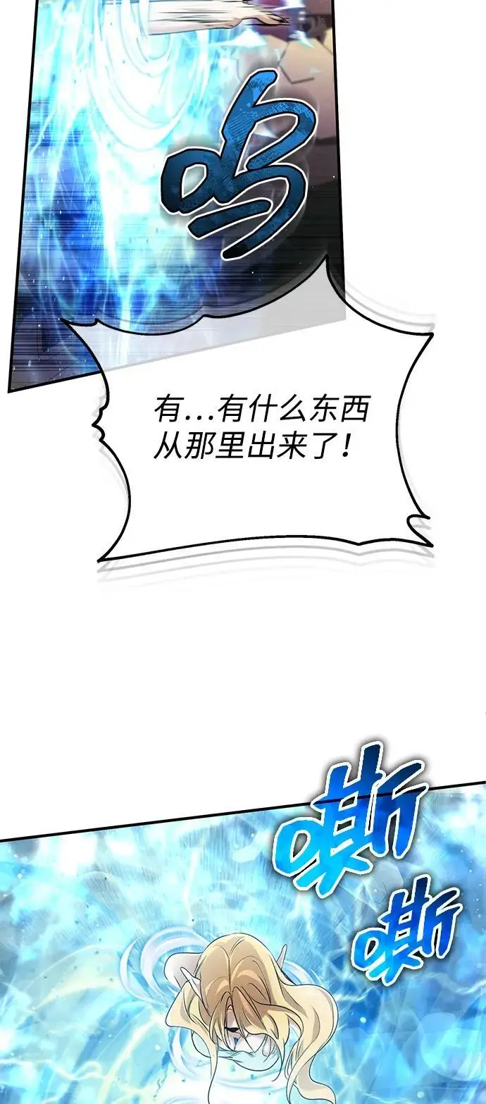 《重生者的隐退生活》[第92话] 向着地球，出发！图42