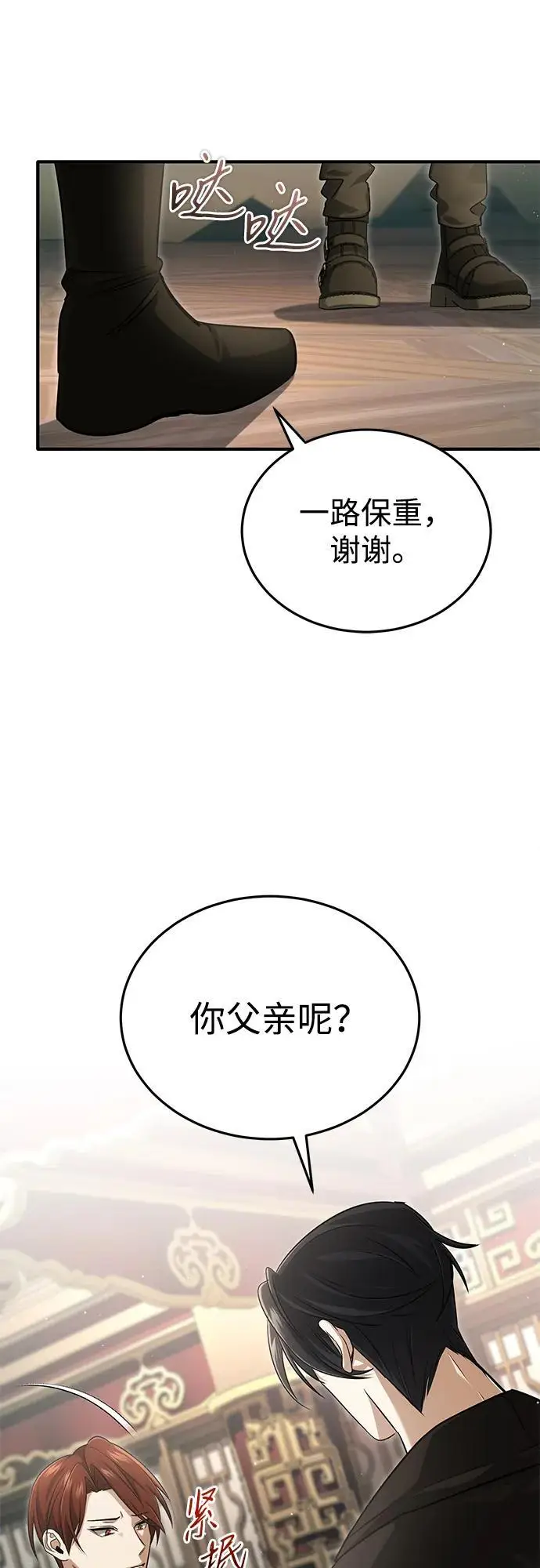 《重生者的隐退生活》[第92话] 向着地球，出发！图52