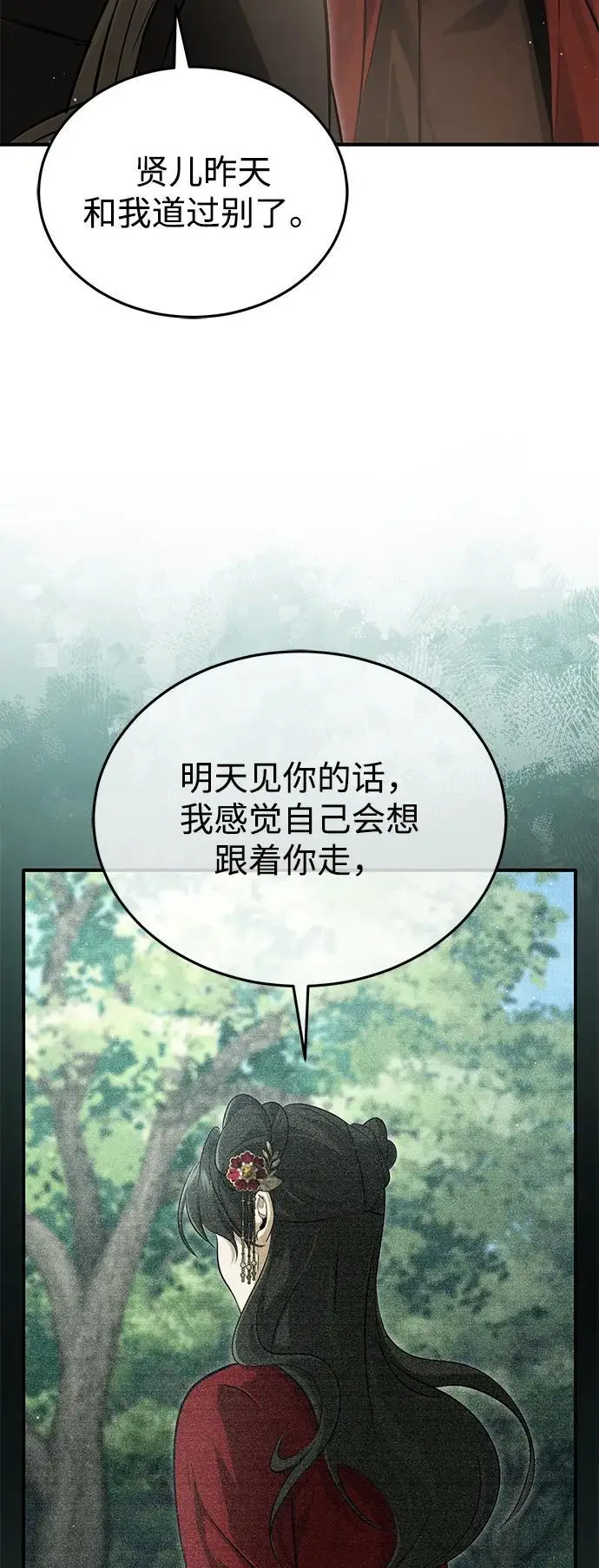 《重生者的隐退生活》[第92话] 向着地球，出发！图55