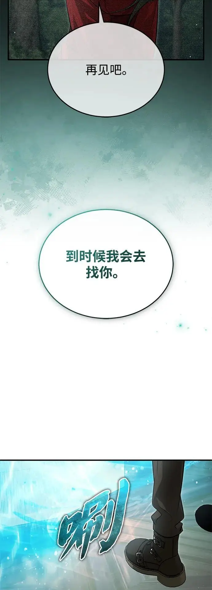 《重生者的隐退生活》[第92话] 向着地球，出发！图56