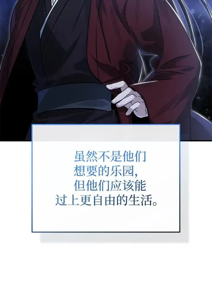 《重生者的隐退生活》[第92话] 向着地球，出发！图58