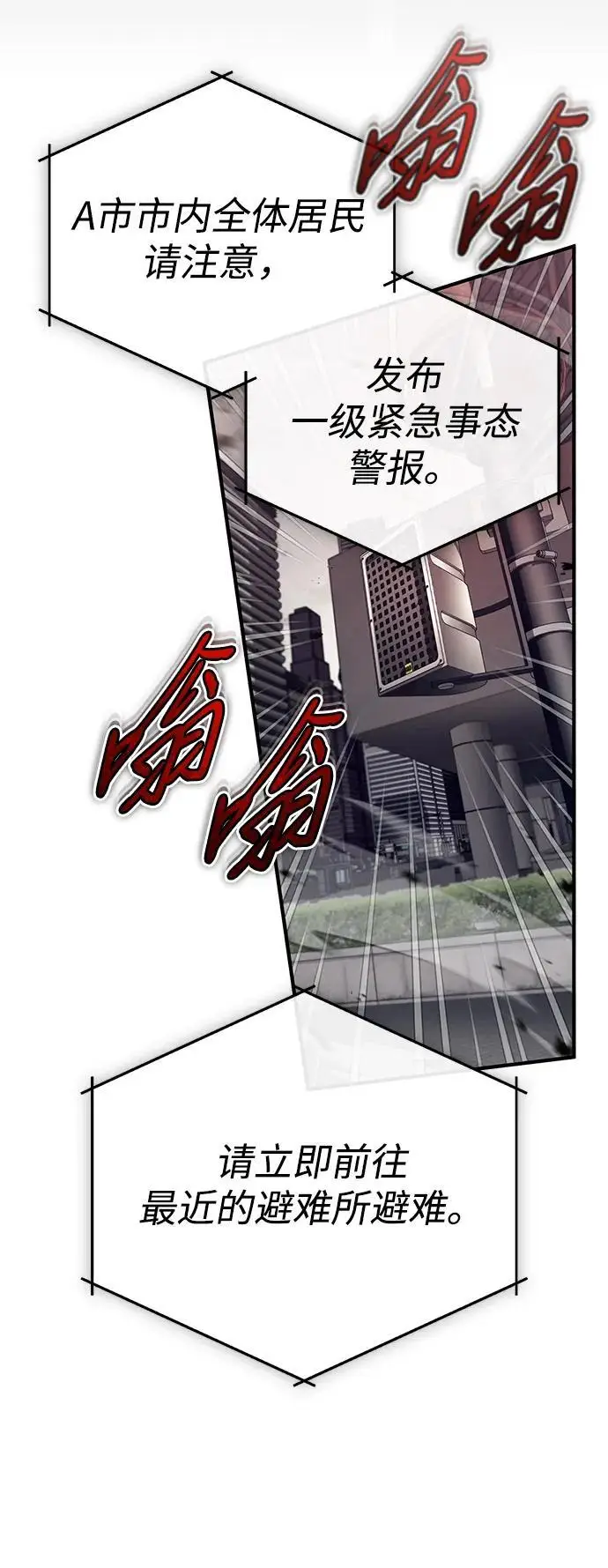 《重生者的隐退生活》[第92话] 向着地球，出发！图61