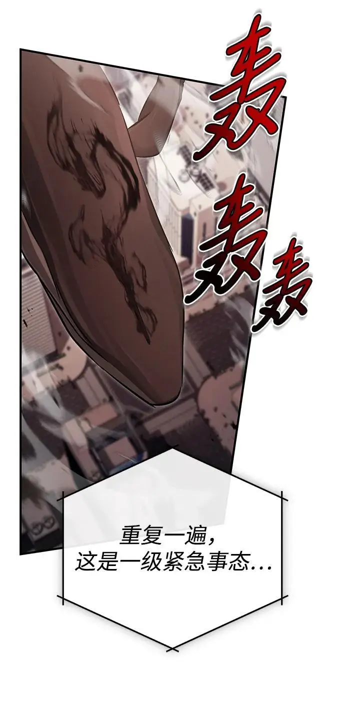 《重生者的隐退生活》[第92话] 向着地球，出发！图62
