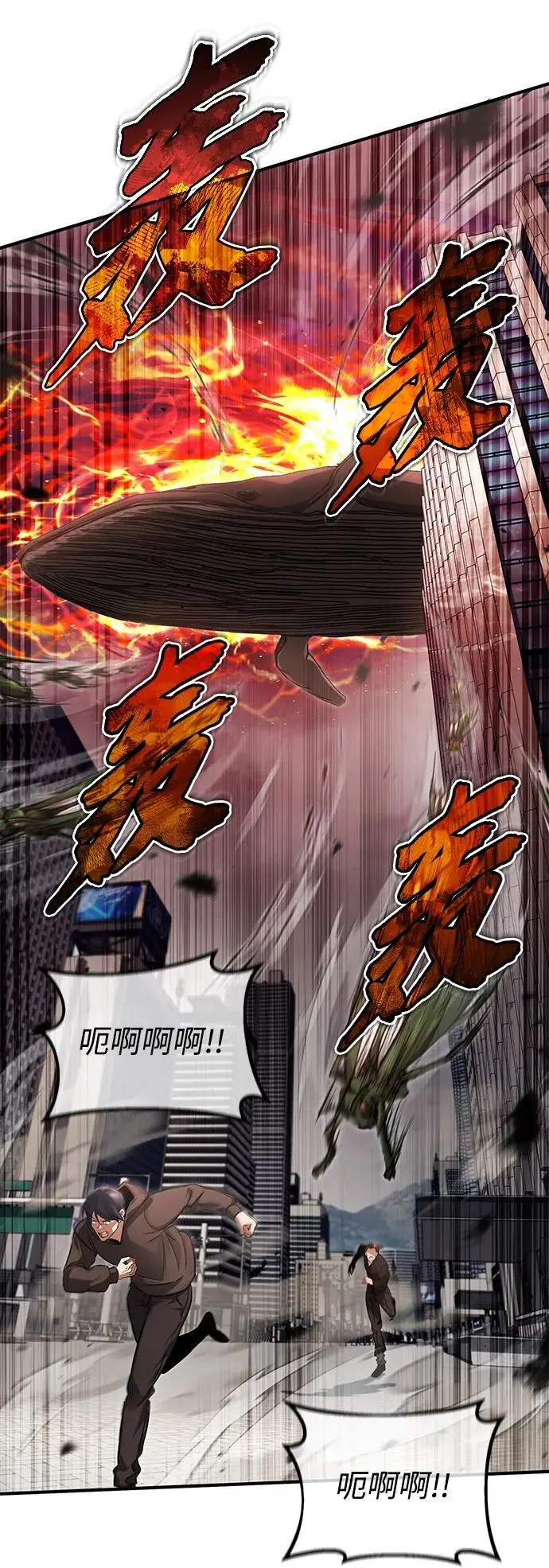 《重生者的隐退生活》[第92话] 向着地球，出发！图63