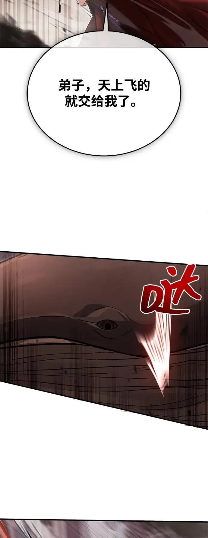 《重生者的隐退生活》[第92话] 向着地球，出发！图68