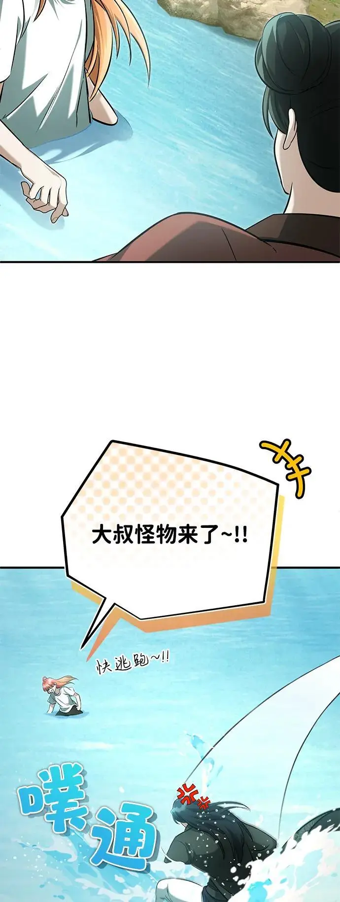 《重生者的隐退生活》[第92话] 向着地球，出发！图7