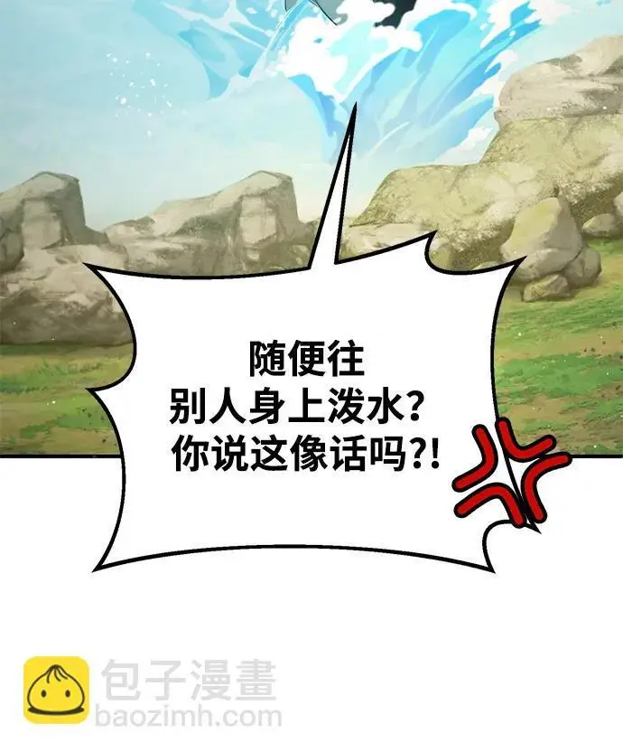 《重生者的隐退生活》[第92话] 向着地球，出发！图8