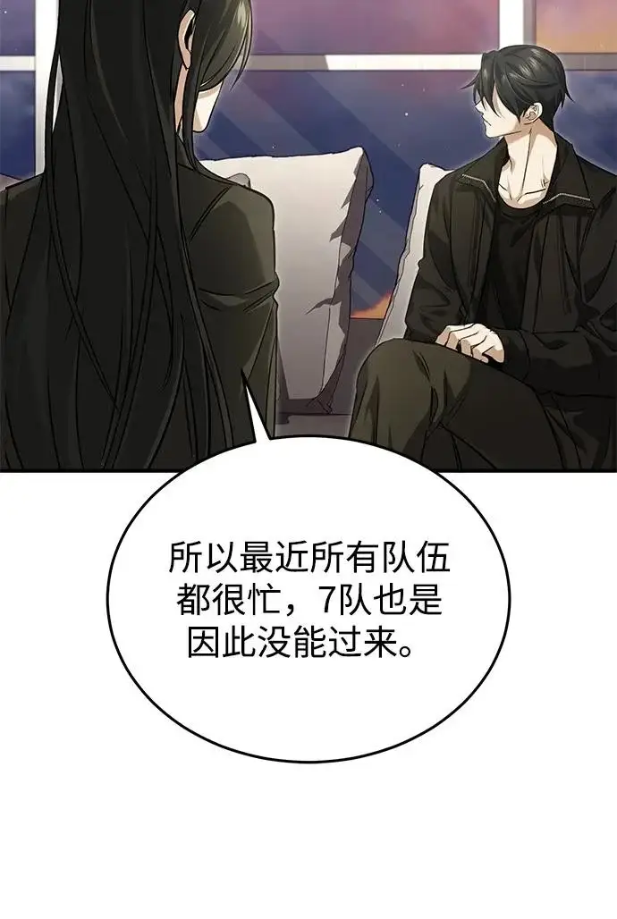 漫画《重生者的隐退生活》[第93话] 7队的行踪第31张图