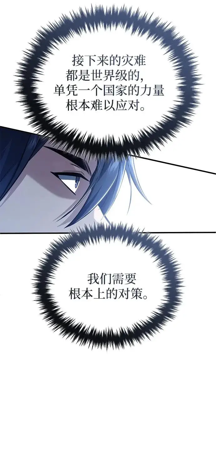 漫画《重生者的隐退生活》[第93话] 7队的行踪第33张图