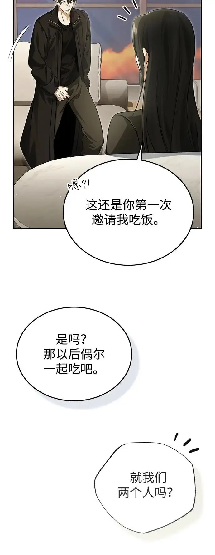 漫画《重生者的隐退生活》[第93话] 7队的行踪第37张图