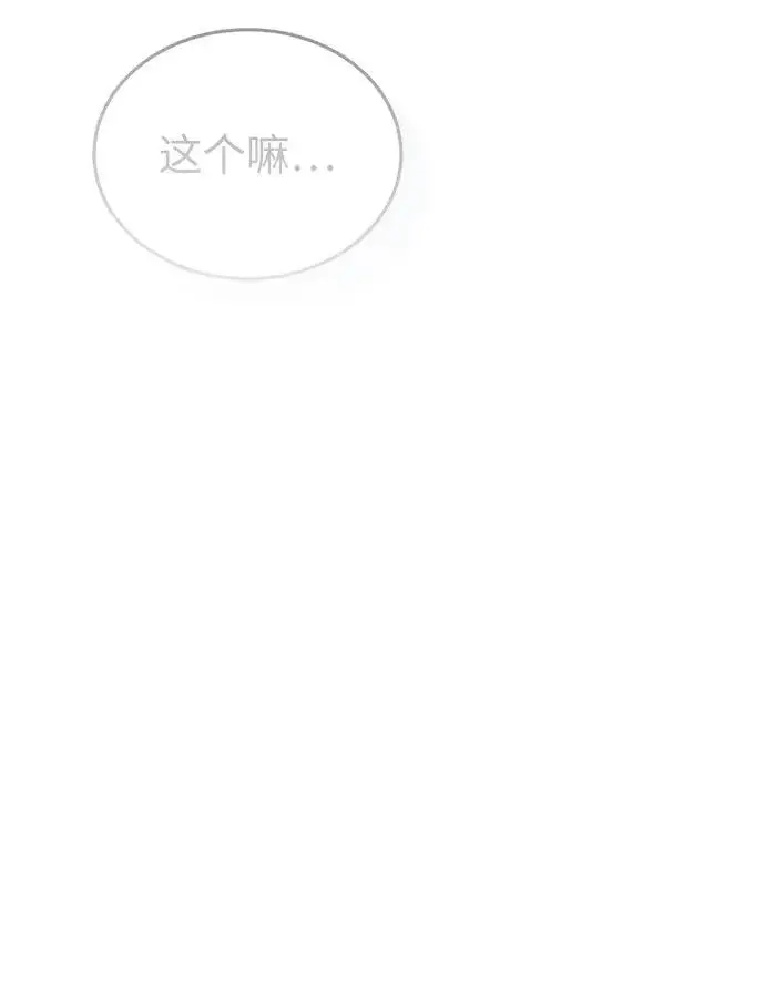 漫画《重生者的隐退生活》[第93话] 7队的行踪第38张图