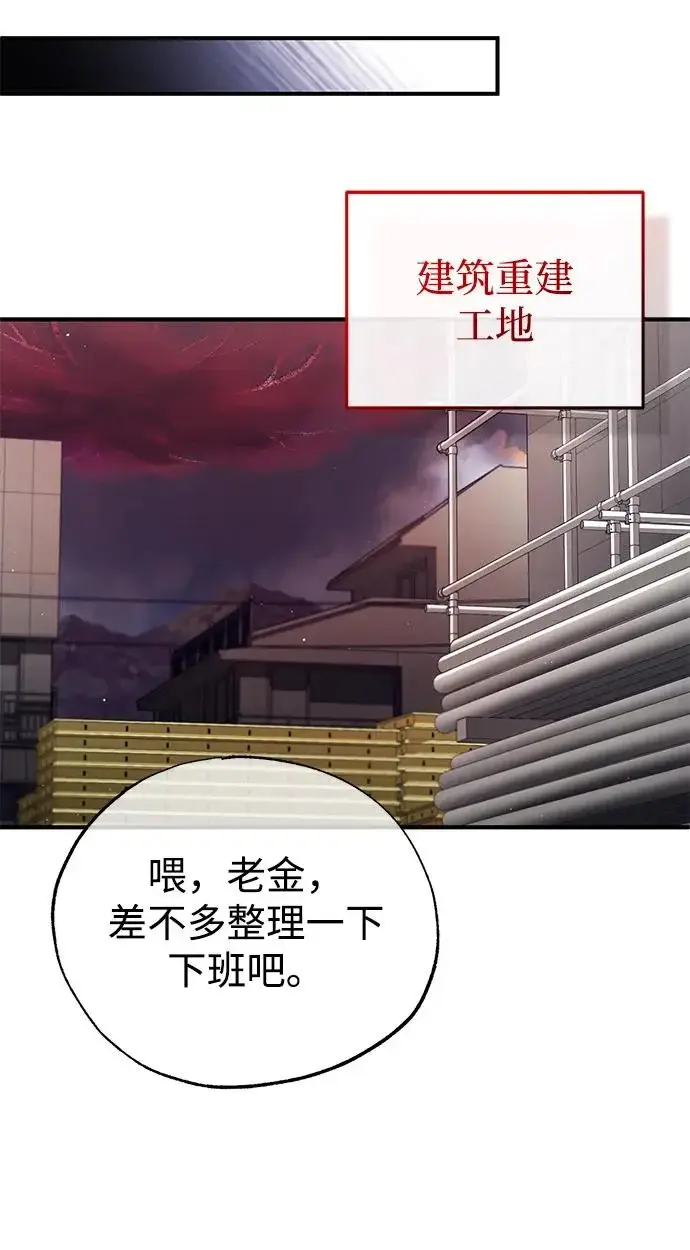 漫画《重生者的隐退生活》[第93话] 7队的行踪第39张图