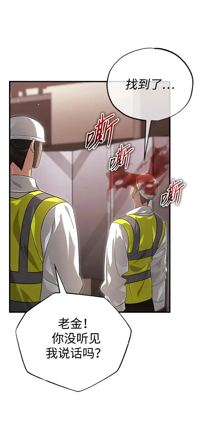 漫画《重生者的隐退生活》[第93话] 7队的行踪第40张图
