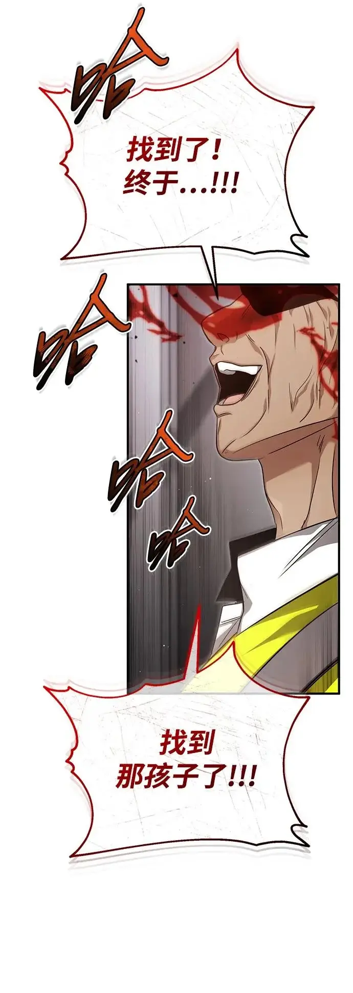 漫画《重生者的隐退生活》[第93话] 7队的行踪第41张图