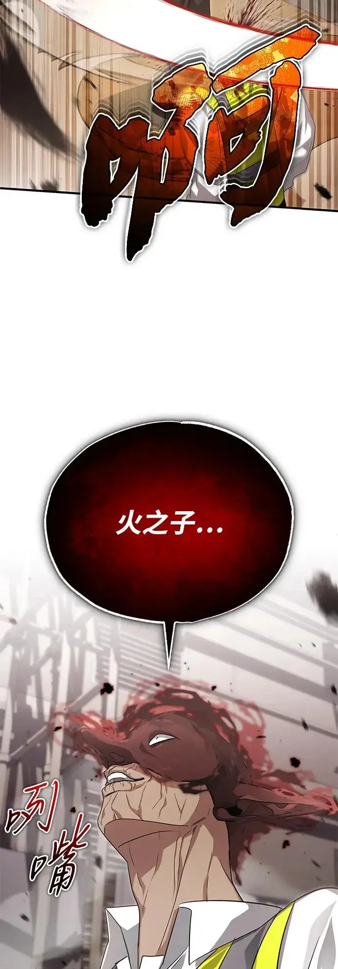 漫画《重生者的隐退生活》[第93话] 7队的行踪第43张图