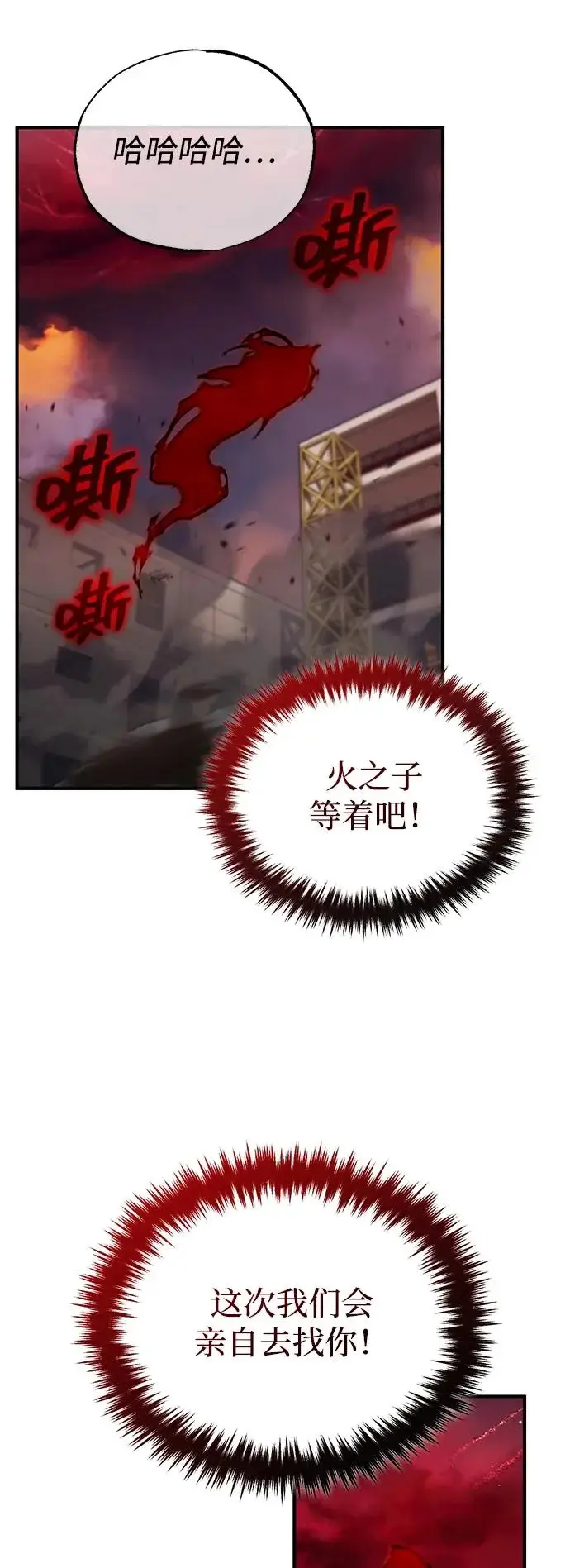 漫画《重生者的隐退生活》[第93话] 7队的行踪第46张图