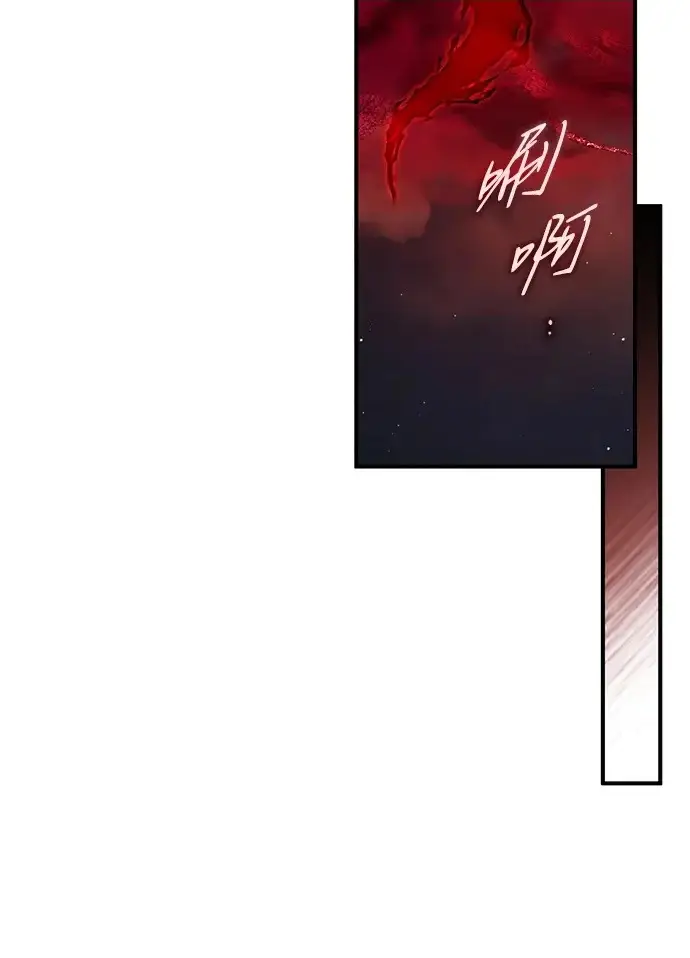 漫画《重生者的隐退生活》[第93话] 7队的行踪第47张图
