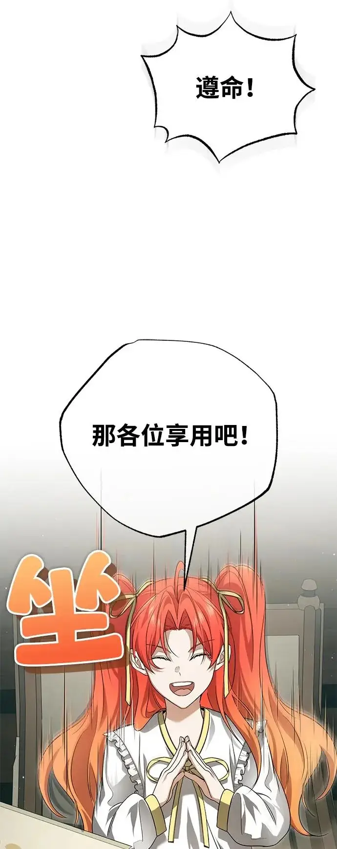 漫画《重生者的隐退生活》[第93话] 7队的行踪第49张图