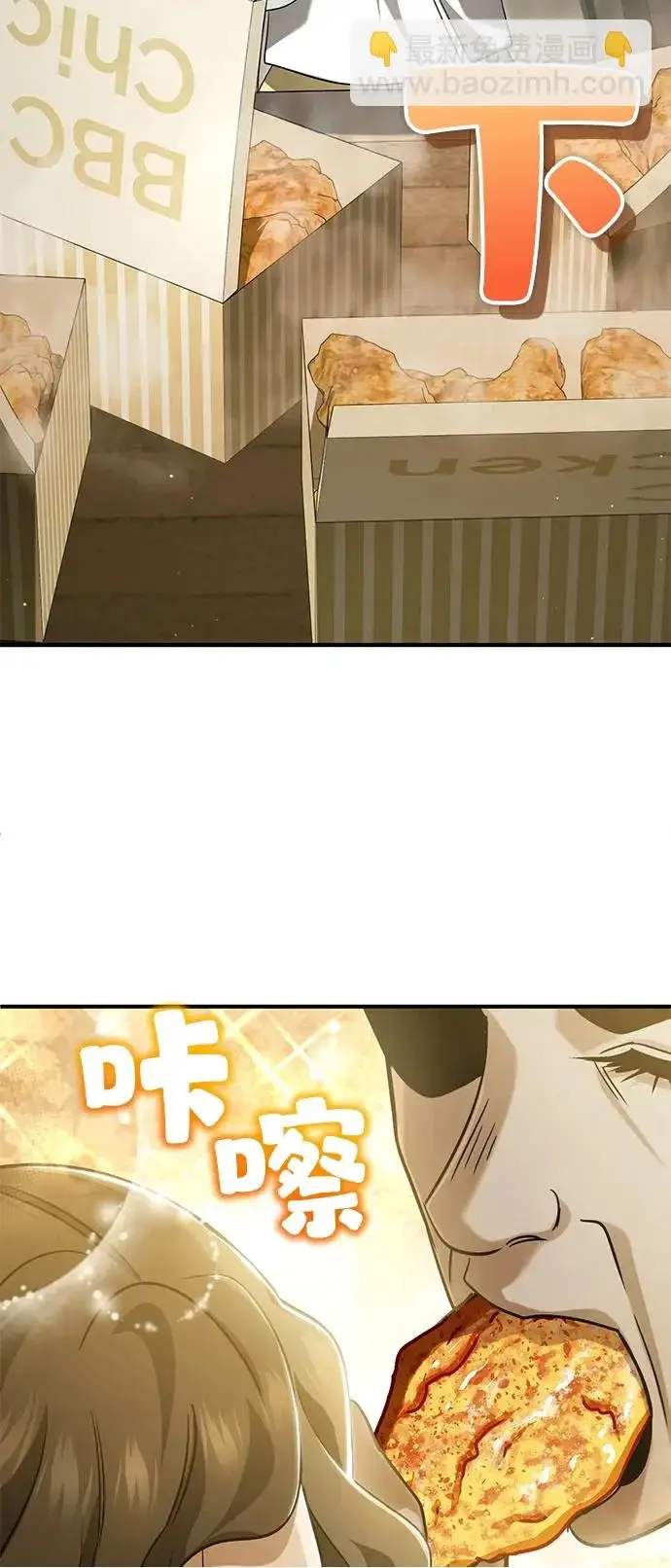 漫画《重生者的隐退生活》[第93话] 7队的行踪第50张图