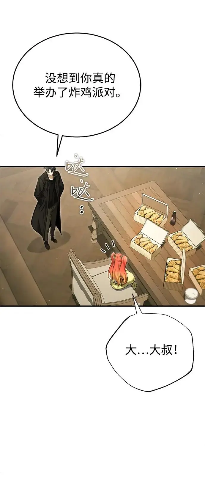 漫画《重生者的隐退生活》[第93话] 7队的行踪第53张图