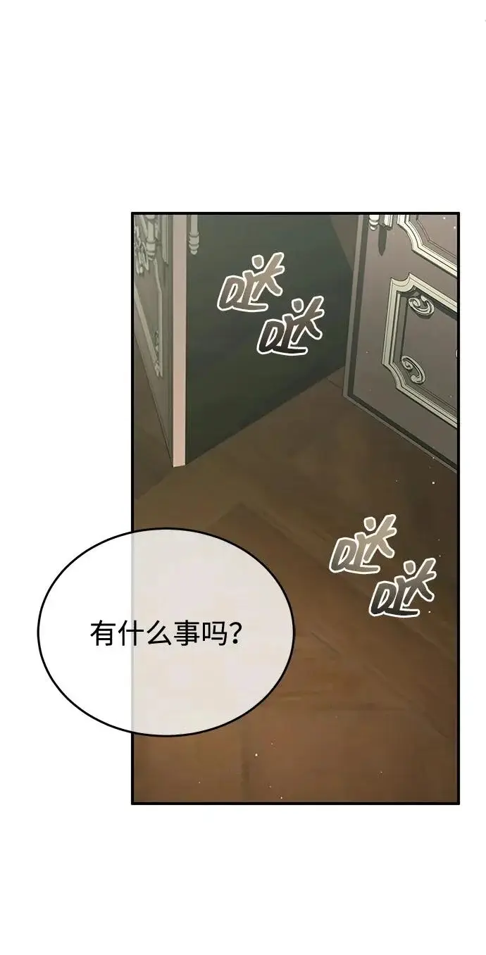 漫画《重生者的隐退生活》[第93话] 7队的行踪第62张图