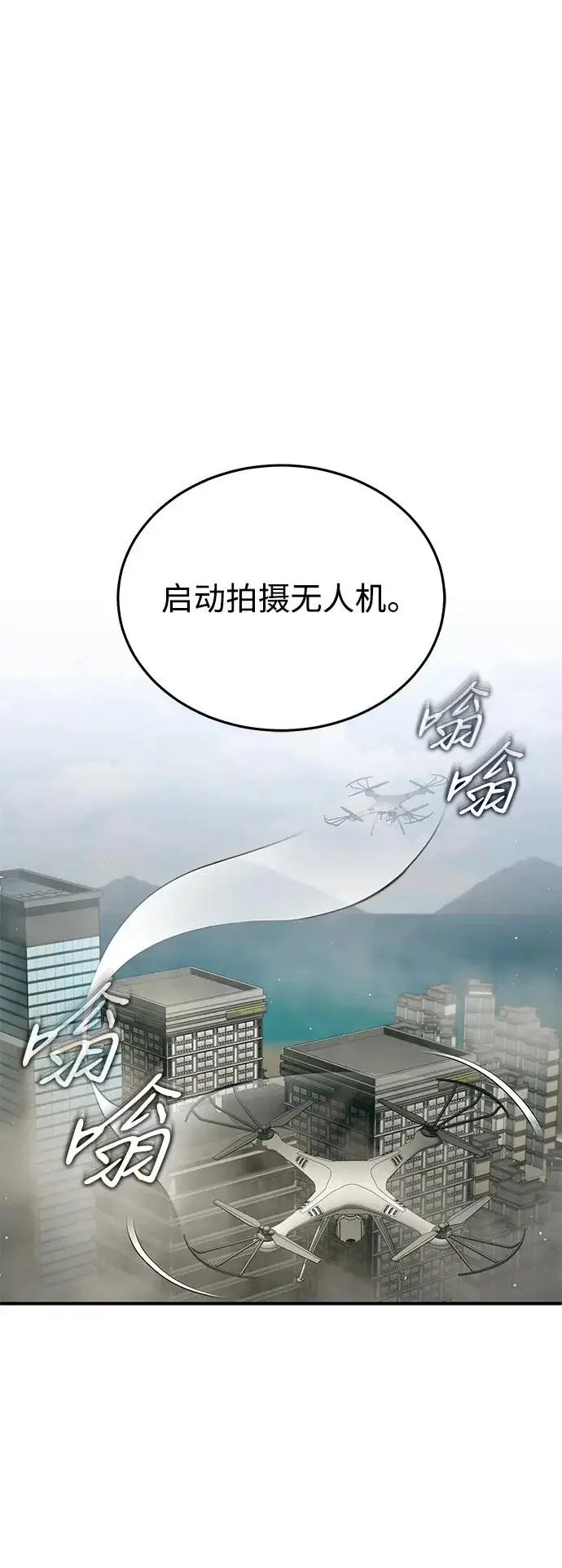 漫画《重生者的隐退生活》[第94话] 我接他们回来第10张图