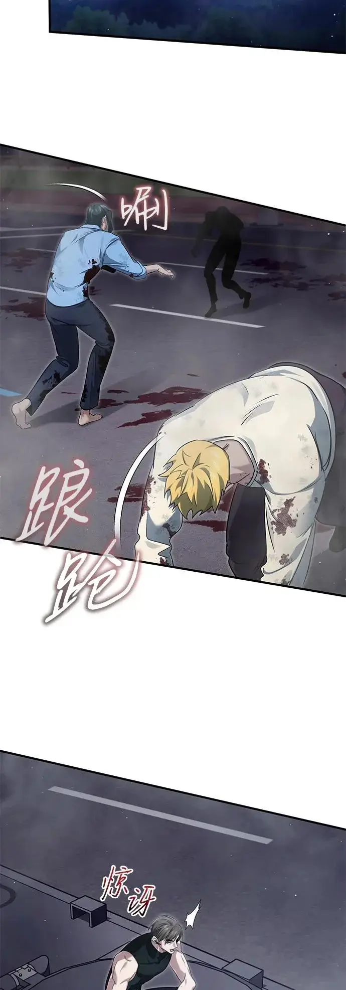 漫画《重生者的隐退生活》[第94话] 我接他们回来第13张图