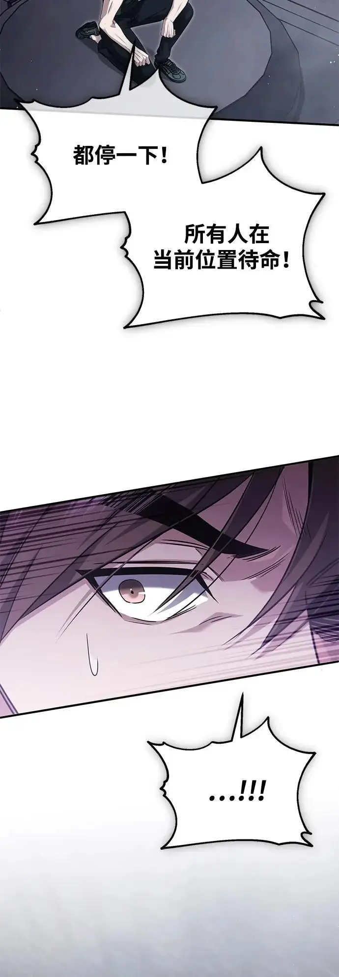 漫画《重生者的隐退生活》[第94话] 我接他们回来第14张图