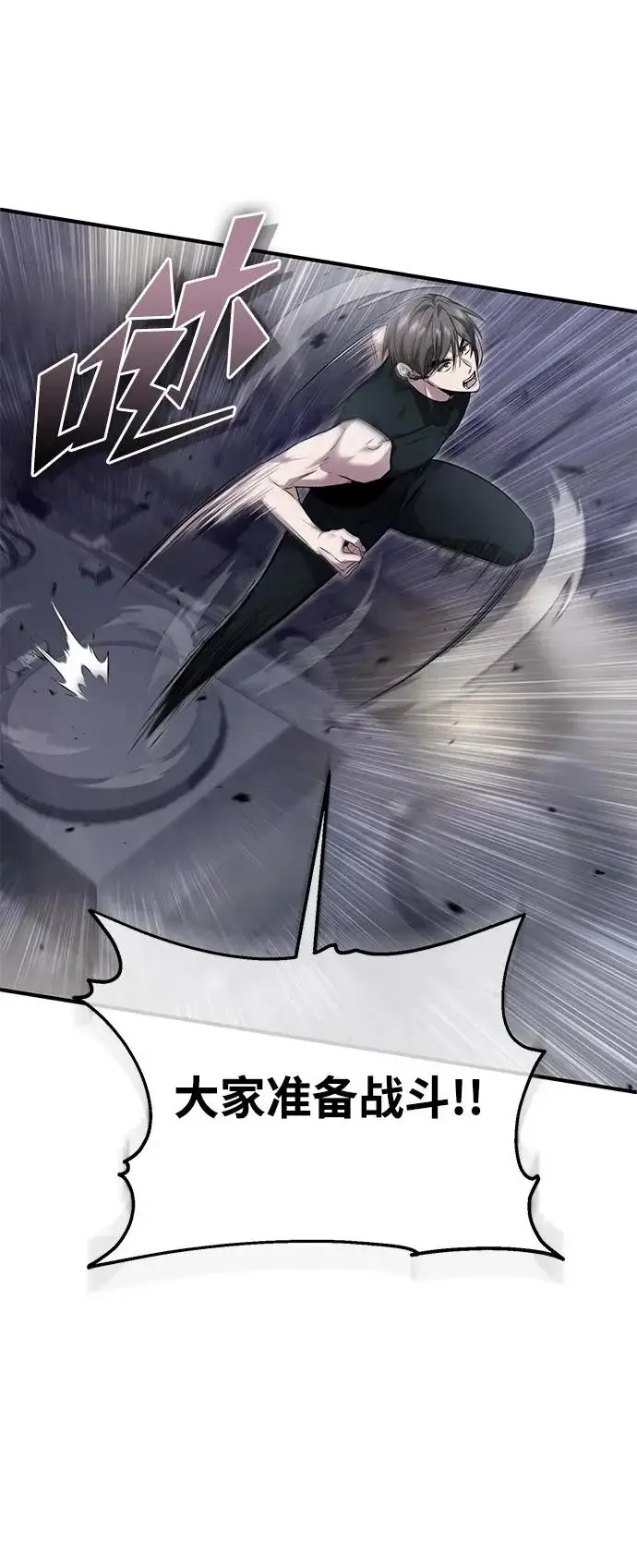 漫画《重生者的隐退生活》[第94话] 我接他们回来第16张图