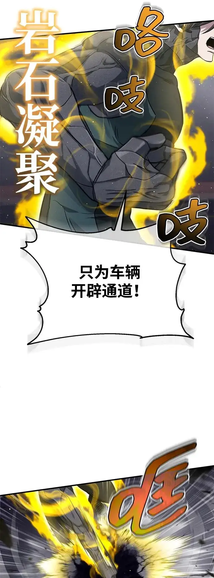 漫画《重生者的隐退生活》[第94话] 我接他们回来第17张图