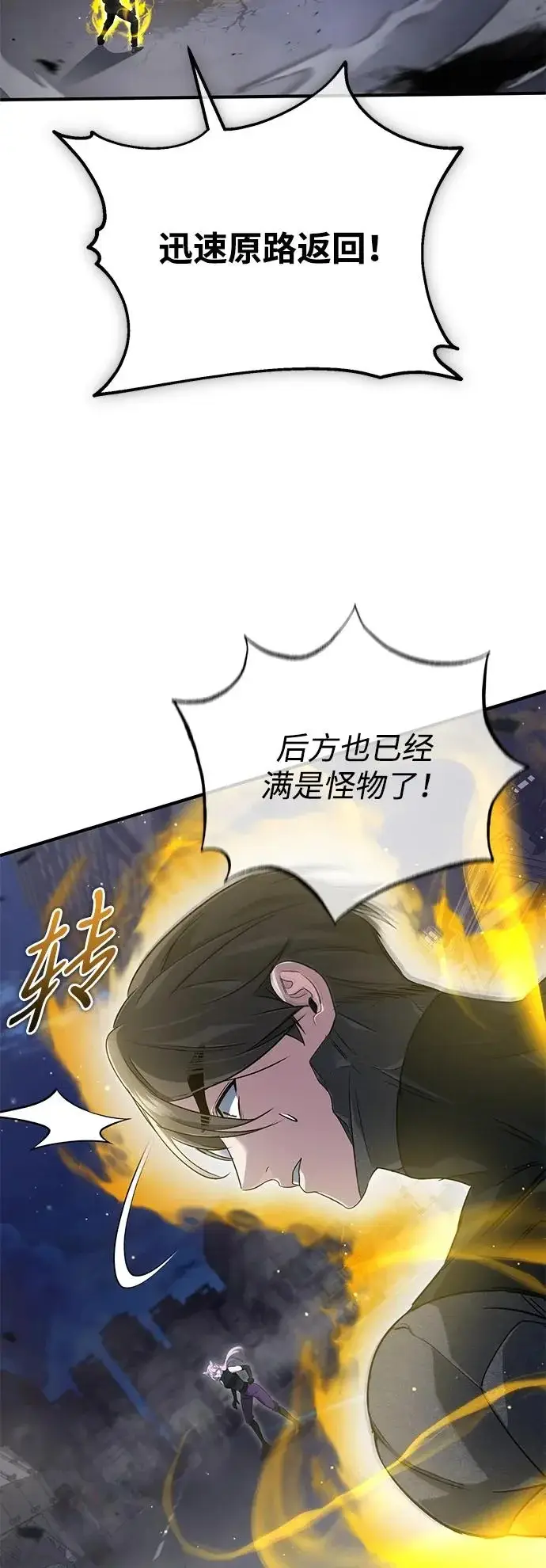 漫画《重生者的隐退生活》[第94话] 我接他们回来第19张图