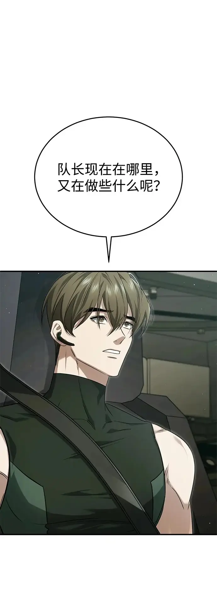 漫画《重生者的隐退生活》[第94话] 我接他们回来第2张图