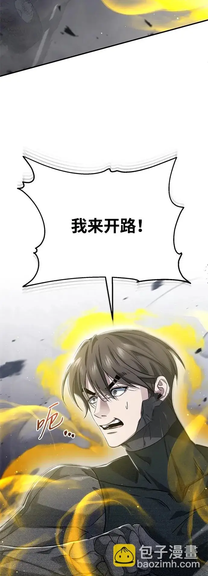 漫画《重生者的隐退生活》[第94话] 我接他们回来第20张图