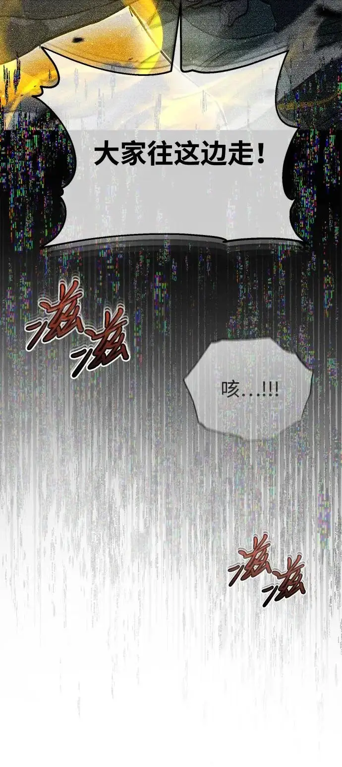 漫画《重生者的隐退生活》[第94话] 我接他们回来第21张图