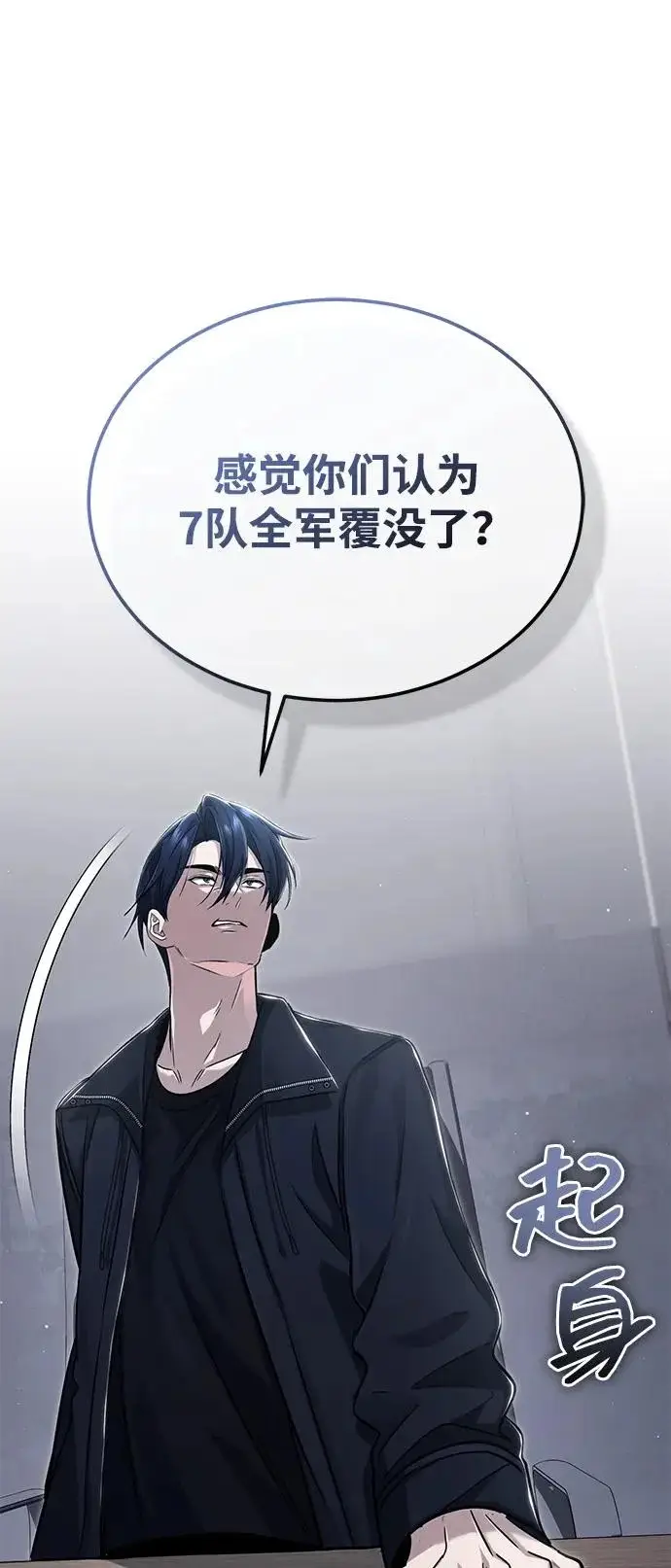 漫画《重生者的隐退生活》[第94话] 我接他们回来第28张图