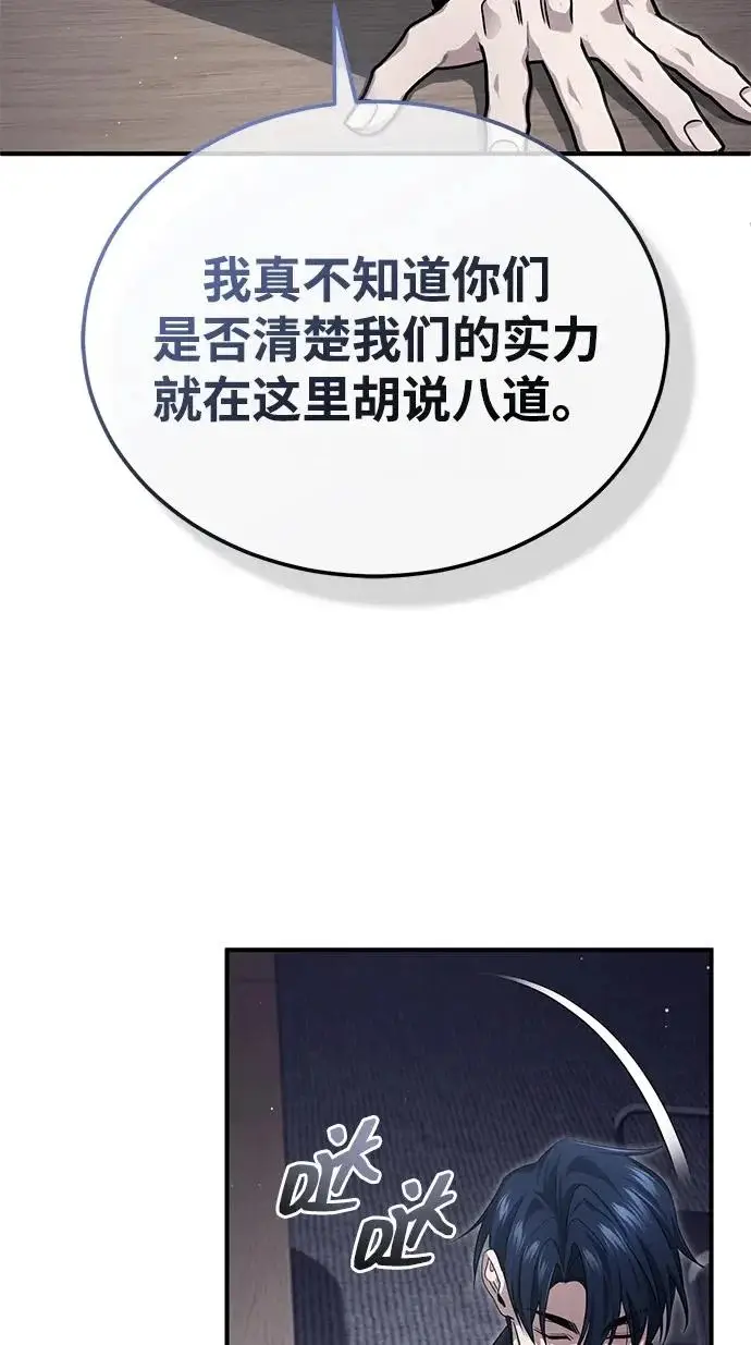 漫画《重生者的隐退生活》[第94话] 我接他们回来第29张图