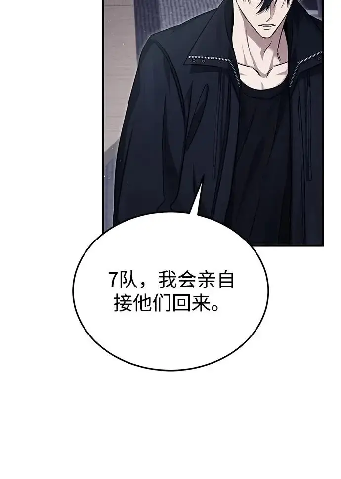 漫画《重生者的隐退生活》[第94话] 我接他们回来第30张图