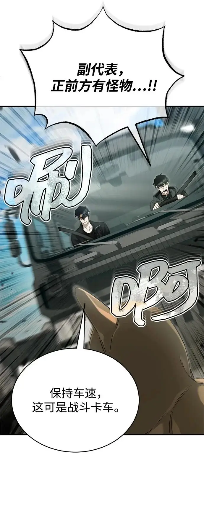 漫画《重生者的隐退生活》[第94话] 我接他们回来第44张图