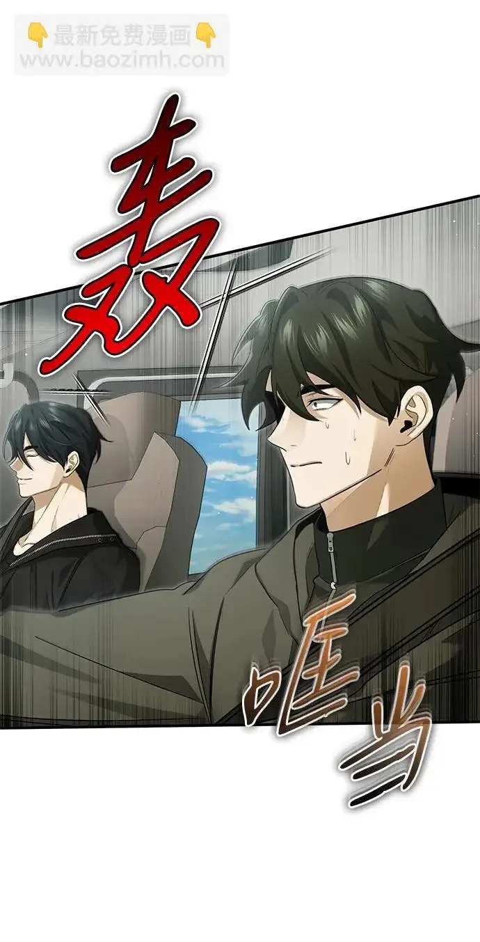 漫画《重生者的隐退生活》[第94话] 我接他们回来第45张图