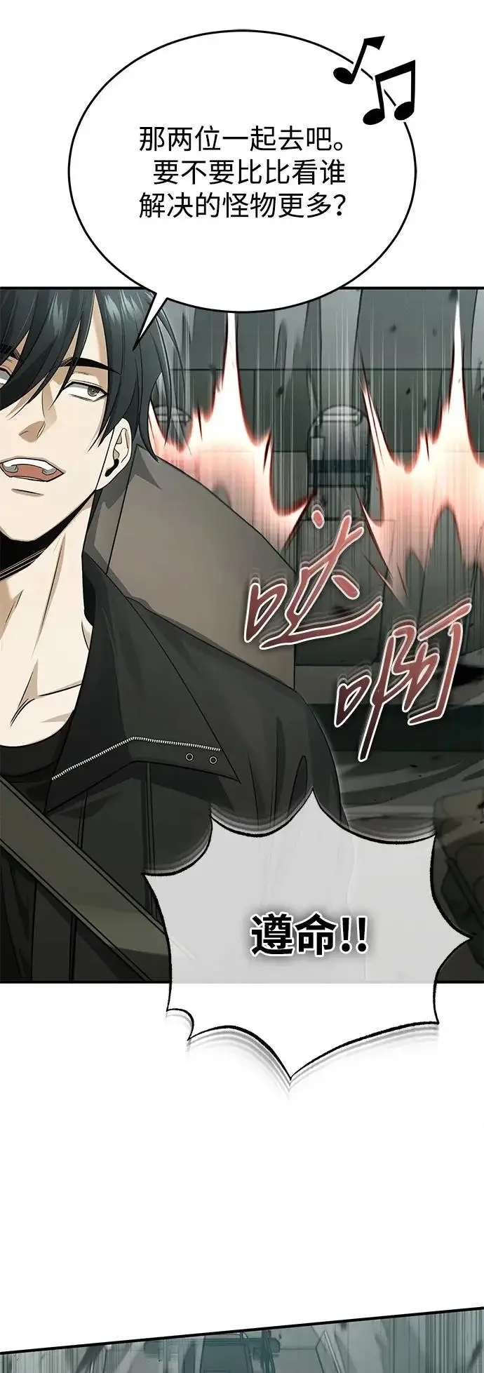 漫画《重生者的隐退生活》[第94话] 我接他们回来第47张图