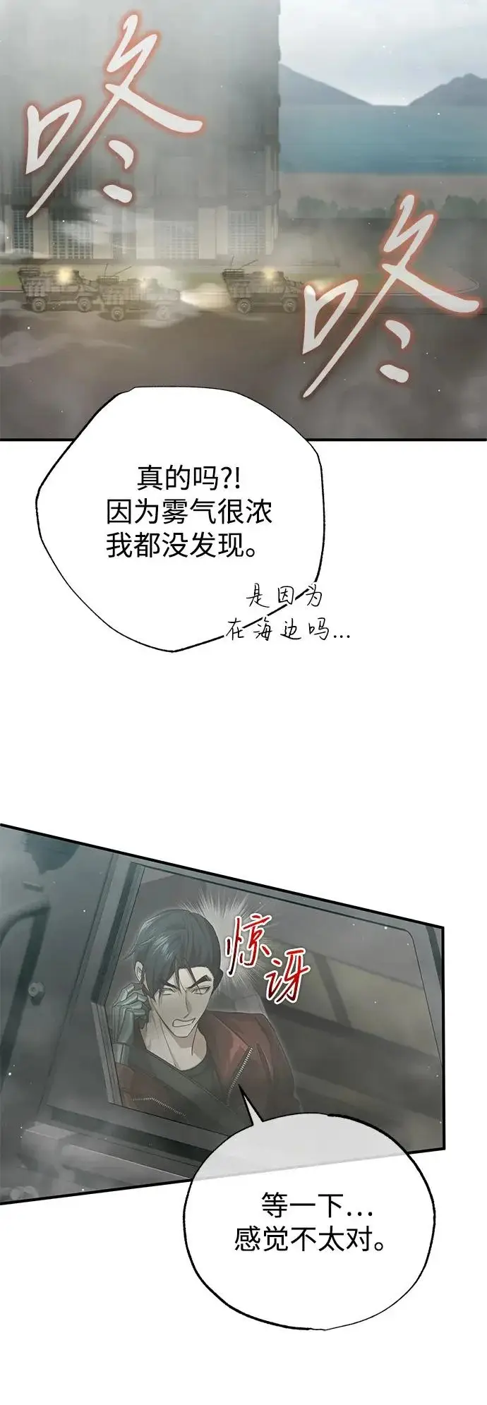 漫画《重生者的隐退生活》[第94话] 我接他们回来第5张图