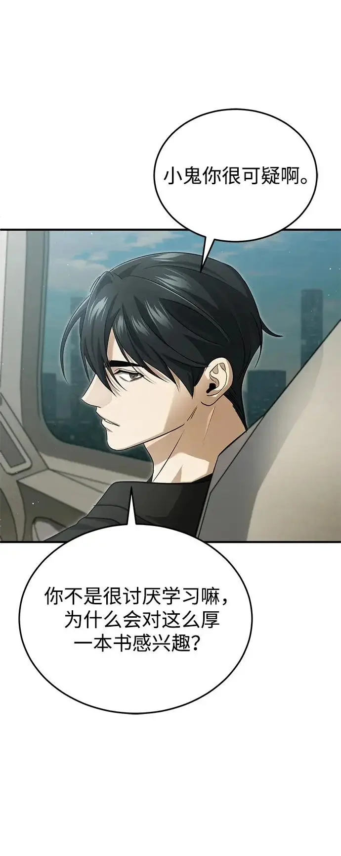 漫画《重生者的隐退生活》[第94话] 我接他们回来第54张图